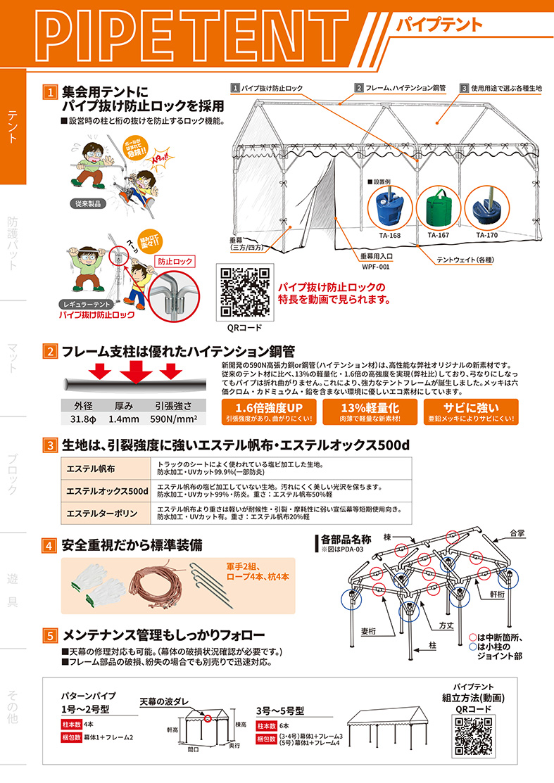 送料無料）（個人宅配送不可）中津テント nakatutent フェルト